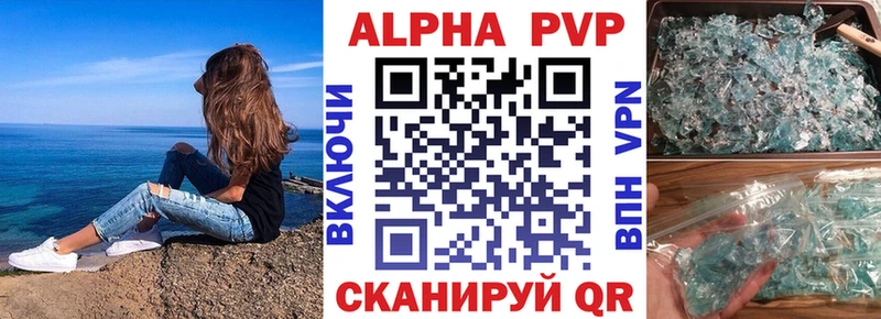 Alpha PVP кристаллы  Отрадный 