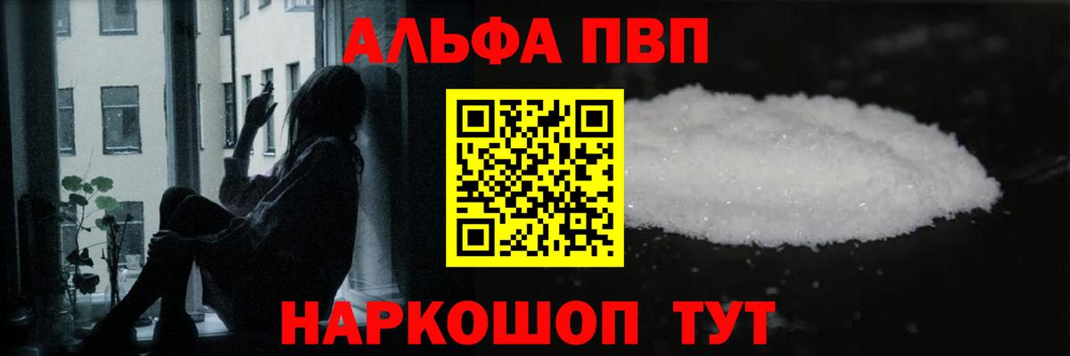 Alpha PVP Соль  Вход с VPN  Отрадный  APVP крисы CK 