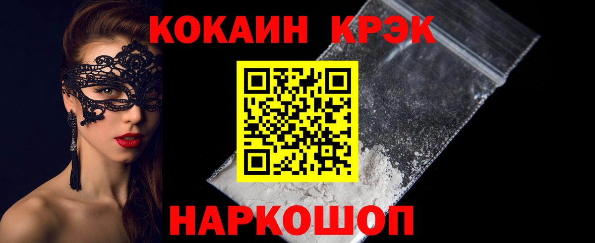 COCAIN Columbia Отрадный