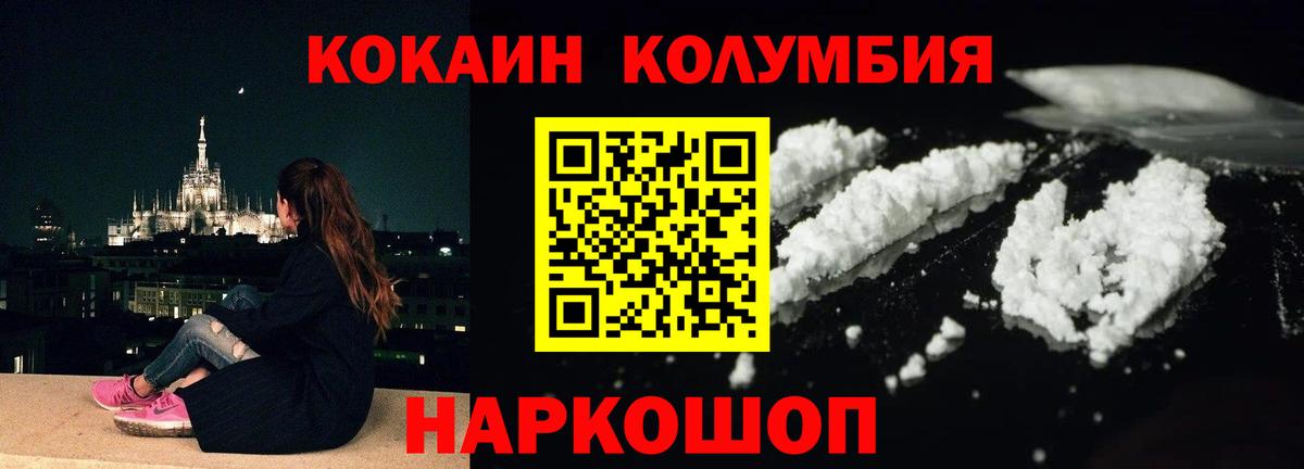COCAIN Перу  Cocaine Fish Scale  Кокаин  Вход с VPN  Отрадный 