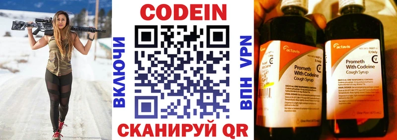 Кодеин Purple Drank  KRAKEN зеркало  Отрадный 