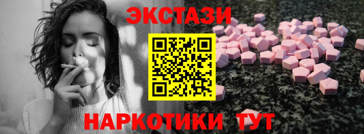 ЭКСТАЗИ Cube Отрадный
