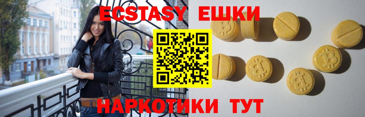 Отрадный  ЭКСТАЗИ  Вход с VPN  ЭКСТАЗИ 280 MDMA  ЭКСТАЗИ DUBAI 
