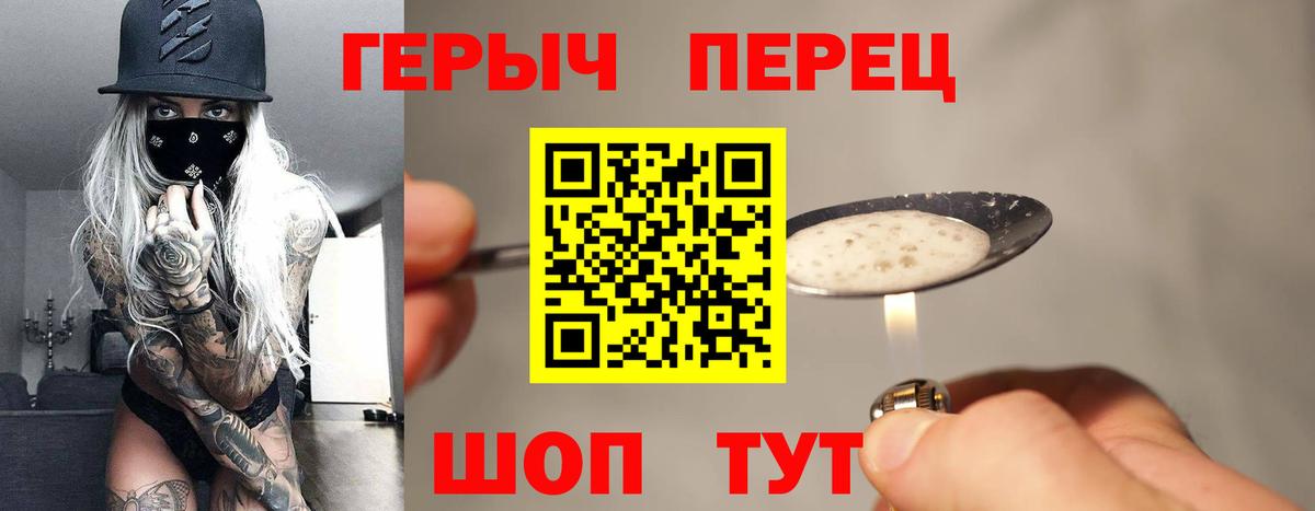 Отрадный  Героин VHQ  Вход с VPN 