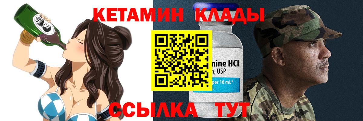 hydra рабочий сайт  Вход с VPN  Отрадный  КЕТАМИН ketamine 