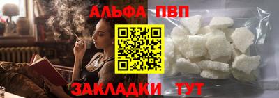альфа пвп VHQ Канаш