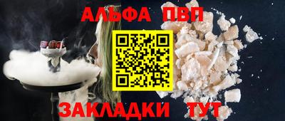 альфа пвп VHQ Канаш