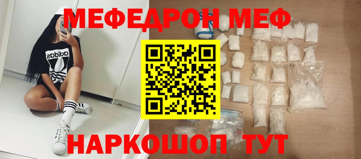 ГАШИШ  Вход с VPN  Канабис  Отрадный  ТГК  Меф   A-PVP СОЛЬ  