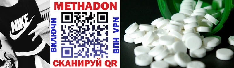 Метадон methadone  Отрадный 