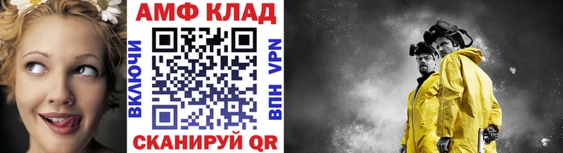 МЕТАМФЕТАМИН винт  Отрадный 