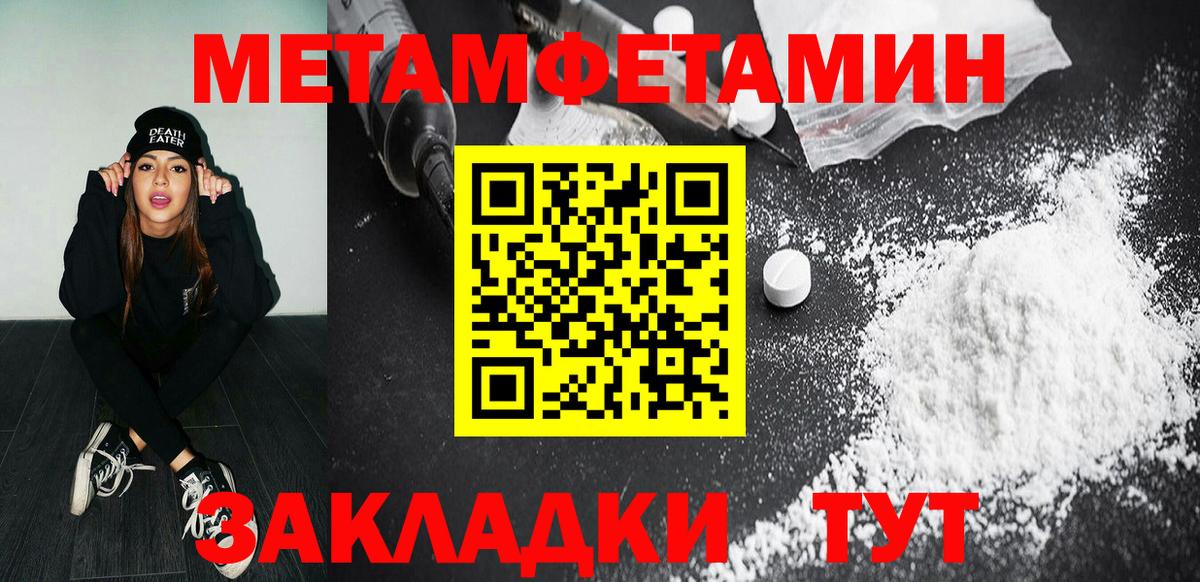 Метамфетамин витя  Метамфетамин витя  Вход с VPN  Отрадный 