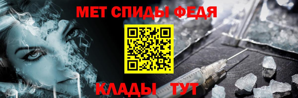 Метамфетамин пудра Отрадный