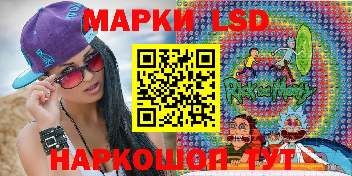 Наркотические марки 1500мкг Отрадный