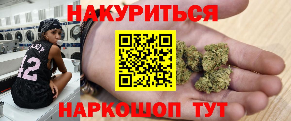 Канабис индика  Шишки марихуана VHQ  Вход с VPN  Отрадный 